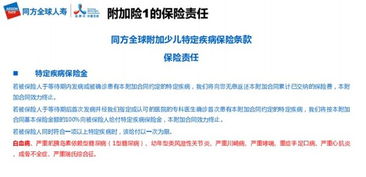 保险创新与理性选择 从康爱一生防癌险看市场变革